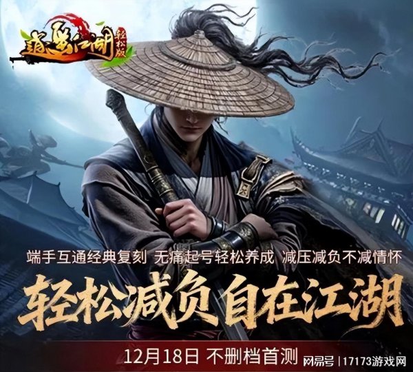 告别 “游戏打工”《狂放江湖支吾版》再行界说成年东谈主的武侠狂妄